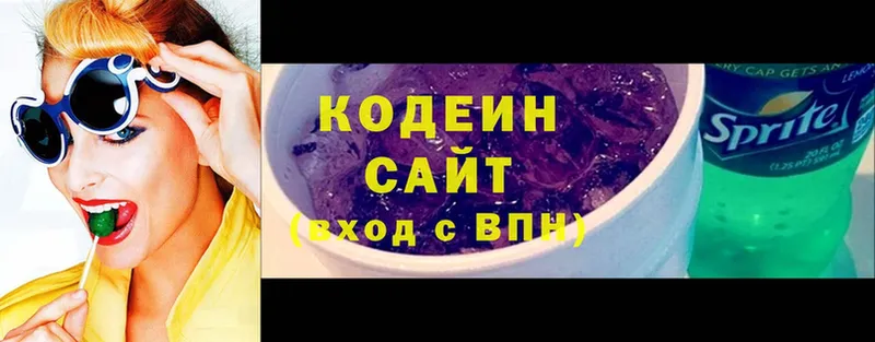 Кодеиновый сироп Lean Purple Drank  Киреевск 