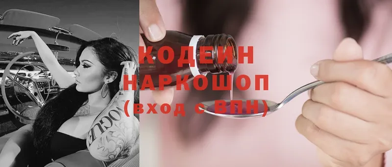 Кодеиновый сироп Lean напиток Lean (лин) Киреевск