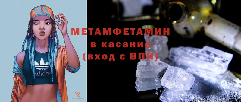 МЕТАМФЕТАМИН Methamphetamine  даркнет сайт  Киреевск 